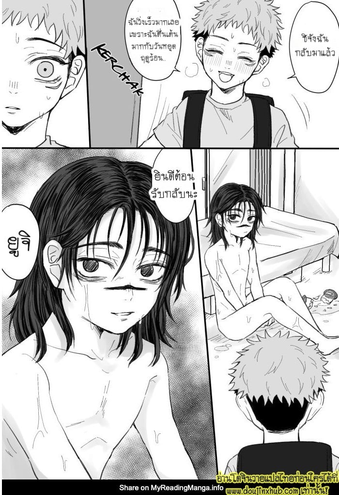 การรอคอย ChoIta – Kagerou no Kanegoto – Jujutsu Kaisen